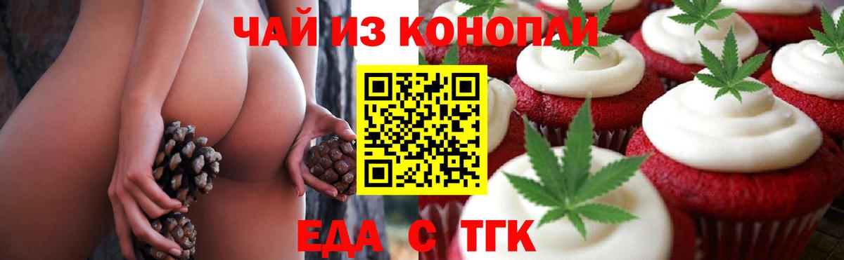 Canna-Cookies конопля  Вход с VPN  Елец 