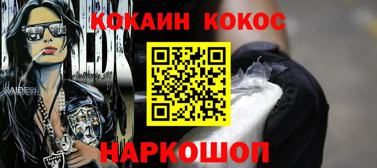 Кокаин 97% Елец