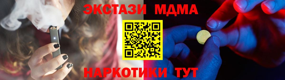 Ecstasy MDMA Елец