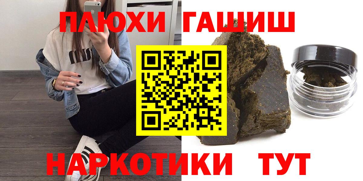 Елец  Гашиш хэш  Вход с VPN  Гашиш Premium 