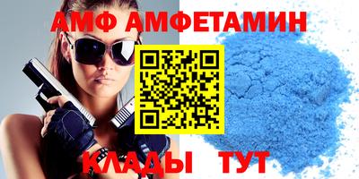 амфетамин Краснокаменск