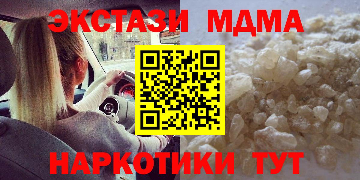 МДМА молли  Вход с VPN  Елец  MDMA Molly 