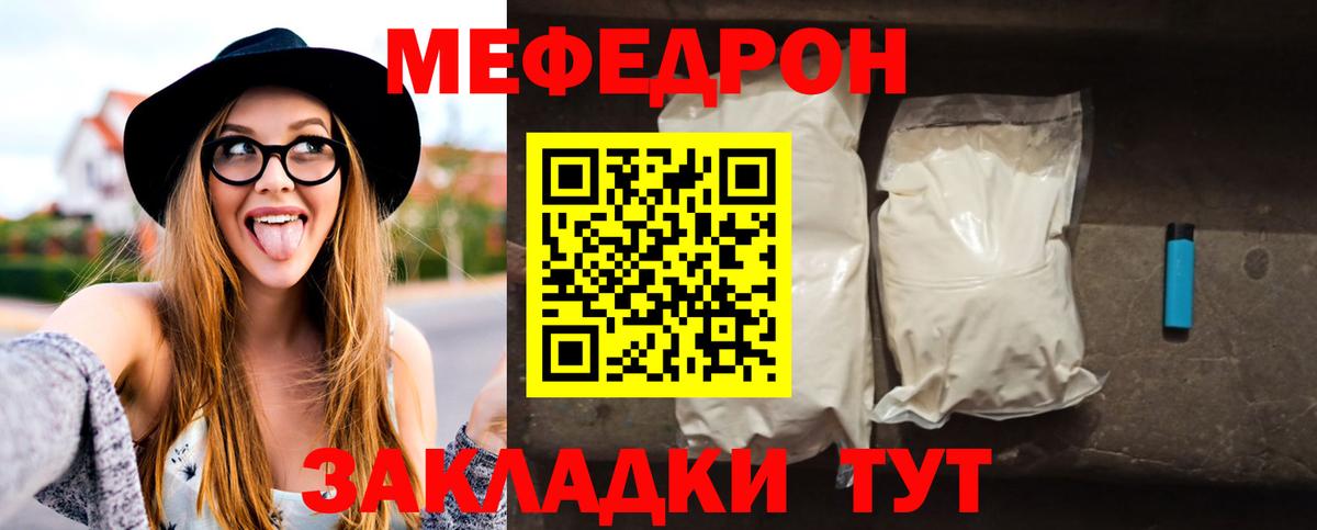 Елец  МЯУ-МЯУ мяу мяу  Вход с VPN  Меф  Меф mephedrone 