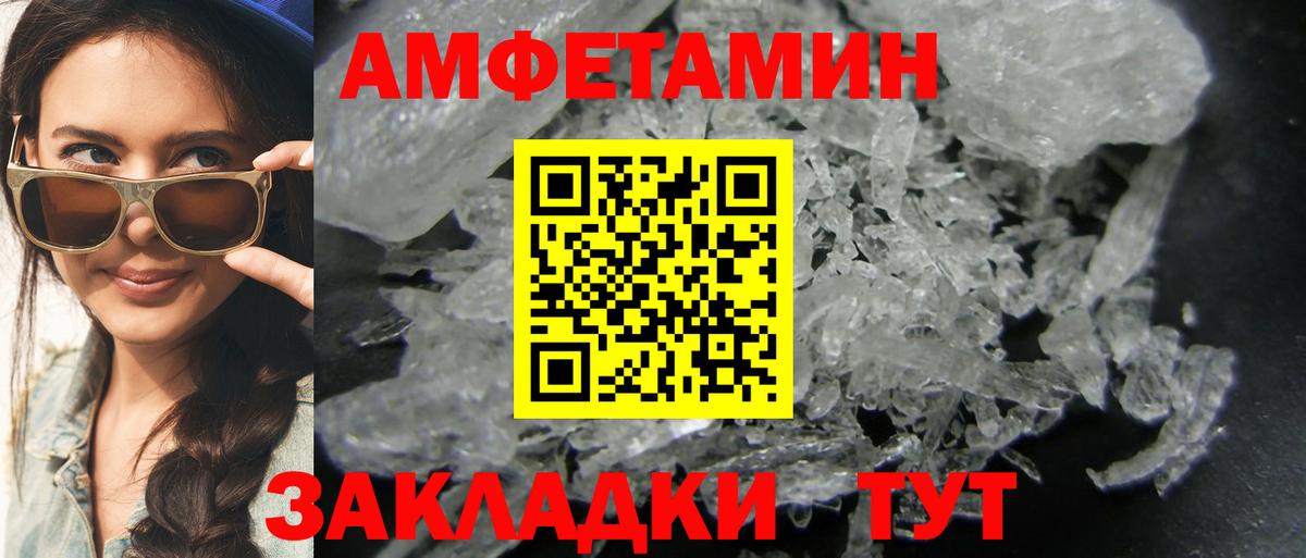 МЕТАМФЕТАМИН Methamphetamine  МЕТАМФЕТАМИН Methamphetamine  Вход с VPN  Елец 