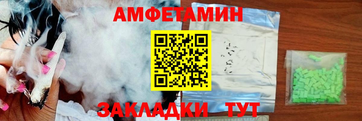 Первитин Methamphetamine Елец