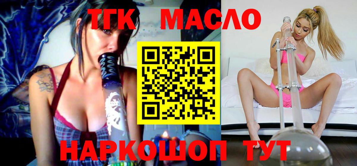 ТГК вейп с тгк  Вход с VPN  Елец 